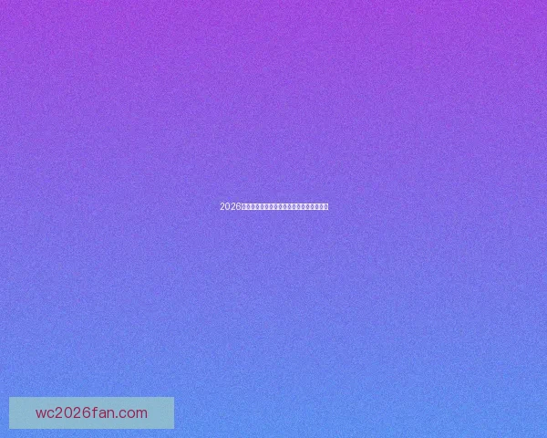 2026世界杯投注网站全面指南最新玩法技巧解析