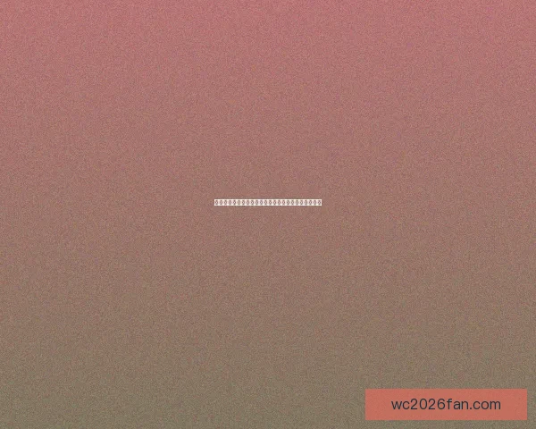 2026年世界杯举办国及赛事安排全面解析与展望