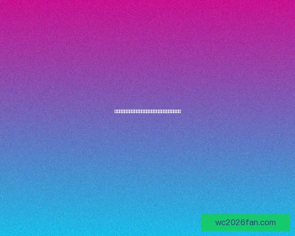 世界杯竞猜盘口解析助你轻松掌握赛事动态精准预测胜负走势