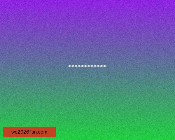 世界杯竞猜盘口解析助你轻松掌握赛事动态精准预测胜负走势