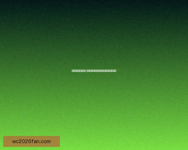 世界杯胜负竞猜攻略 全面解析如何精准预测赛果提高投注成功率