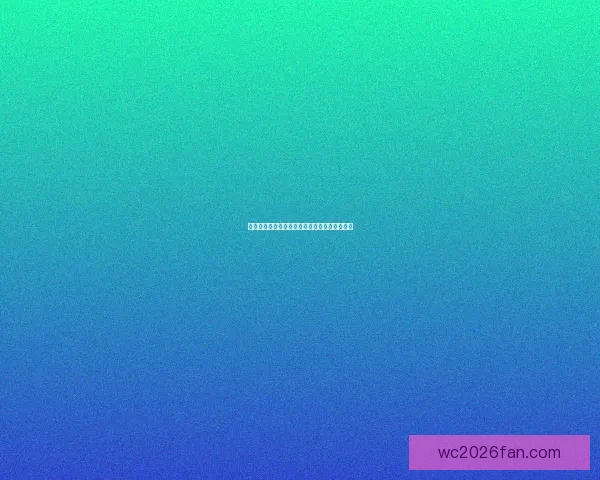 世界杯竞猜比赛新玩法揭秘全程参与互动赢大奖