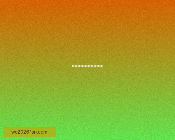 世界杯竞猜比赛新玩法揭秘全程参与互动赢大奖