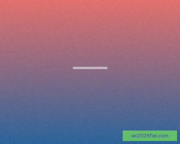 世界杯竞猜比赛赔率全解析及热门球队胜负趋势预测