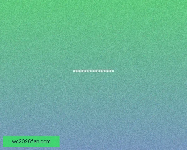 世界杯竞猜游戏全攻略：如何轻松赢取大奖并享受赛事乐趣