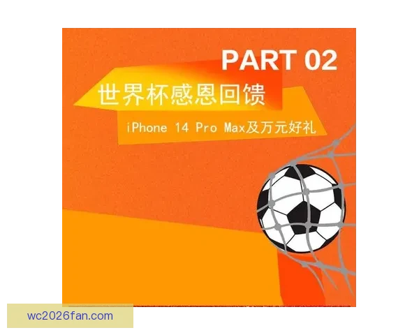 世界杯精彩竞猜开启，尽享全球赛事实时投注与互动体验