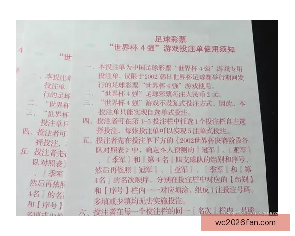 权威足球竞猜官网最新赛事分析与实用投注指南